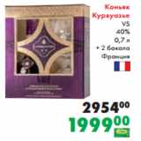 Магазин:Prisma,Скидка:Коньяк
Курвуазье
VS
40%
 0,7 л
+ 2 бокала
Франция