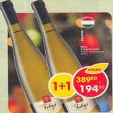 Магазин:Пятёрочка,Скидка:Вино Tocaji Furmint, белое полусладкое