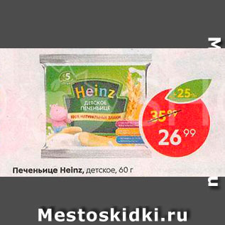 Акция - Печеньице Heinz