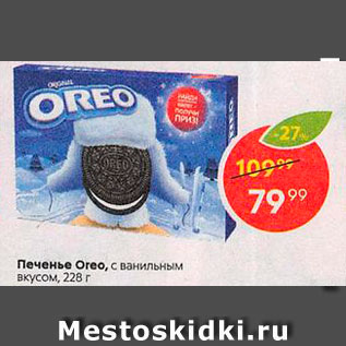 Акция - Печенье Oreo