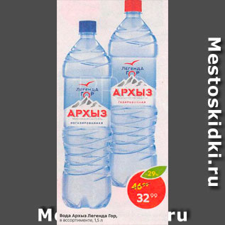 Акция - Вода Архыз Легенла Гор