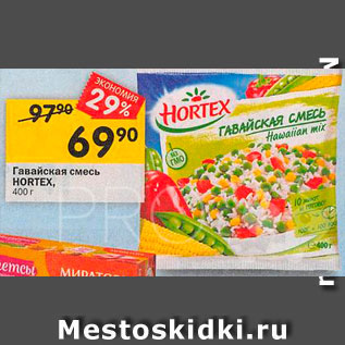 Акция - Смесь Гавайская Hortex