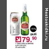 Магазин:Оливье,Скидка:Пиво Stella Artois