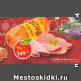 Магазин:Пятёрочка,Скидка:Колбаса Филейная