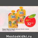 Магазин:Пятёрочка,Скидка:Пюре Фруто Няня