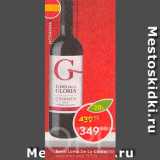 Магазин:Пятёрочка,Скидка:Вино Loma da la Gloria