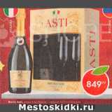 Магазин:Пятёрочка,Скидка:вино Asti 