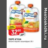 Верный Акции - ПЮРЕ АГУША
яблоко-персик; мультифрукт, 90 г