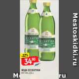Магазин:Верный,Скидка:ВОДА ЕССЕНТУКИ
№17; №4, 0,54 л
