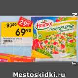 Магазин:Перекрёсток,Скидка:Смесь Гавайская Hortex