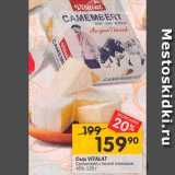 Перекрёсток Акции - Сыр Camembert