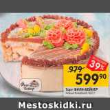 Магазин:Перекрёсток,Скидка:торт Новый Киевский