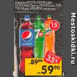 Перекрёсток Акции - Напитки Pepsi/7Up/Mirinda