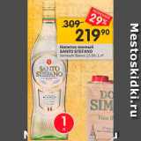 Магазин:Перекрёсток,Скидка:Напиток винный Santo Stefano
