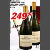 Магазин:Авоська,Скидка:Вино «J.Moreau & Fils»