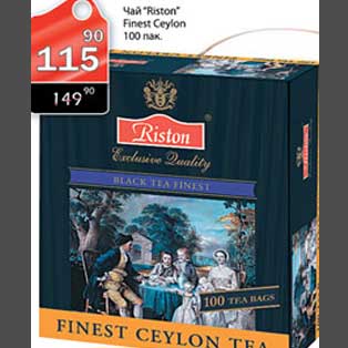 Акция - Чай Riston Finest Ceylon