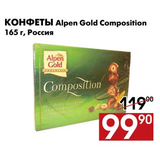 Акция - Конфеты Alpen Gold Composition