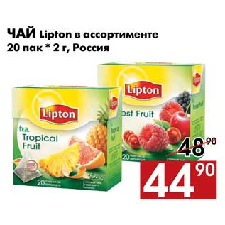 Акция - Чай Lipton