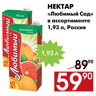 Интернет Магазин Любимый Сад Рязань
