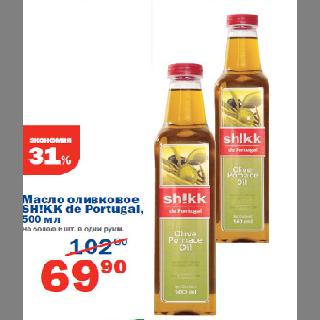 Акция - Масло оливковое SH!KK de Portugal, 500мл
