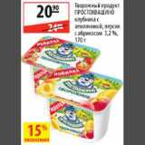 Карусель Акции - Творожный продукт Простоквашино