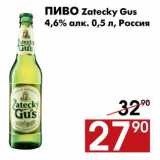 Магазин:Наш гипермаркет,Скидка:Пиво Zatecky Gus