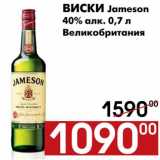 Магазин:Седьмой континент,Скидка:Виски Jameson