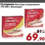 Магазин:Седьмой континент,Скидка:Сухарики Finn Crisp