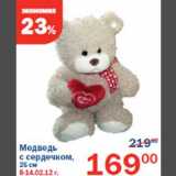 Магазин:Перекрёсток,Скидка:Медведь с сердечком 