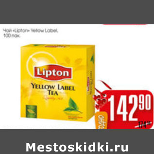 Акция - ЧАЙ LIPTON YELLOW LABEL 100 пак