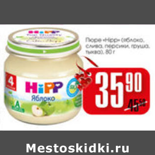 Акция - ПЮРЕ НЕРР
