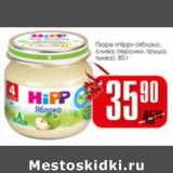 Магазин:Авоська,Скидка:ПЮРЕ НЕРР 