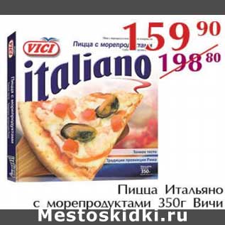 Акция - Пицца Итальяно с морепродуктами Вичи