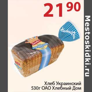 Акция - Хлеб Украинский ОАО Хлебный Дом