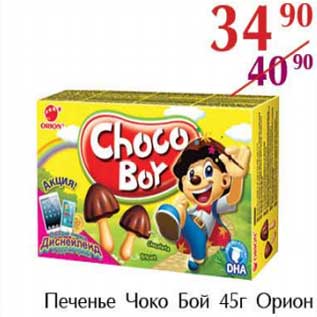 Акция - Печенье Чоко Бой Орион