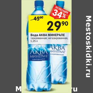 Акция - Вода АКВА МИНЕРАЛЕ