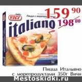 Магазин:Полушка,Скидка:Пицца Итальяно с морепродуктами Вичи