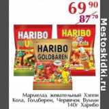 Полушка Акции - Мармелад жевательный Хэппи Кола, Голдберен, Червячок Вумми Харибо