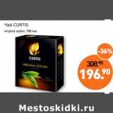 Мираторг Акции - Чай CURTIS
original ceylon, 