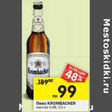 Магазин:Перекрёсток,Скидка:Пиво KROMBACHER
светлое 4,8%