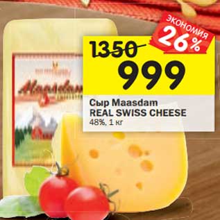 Акция - Сыр Maasdam Real Swiss Cheese 48%