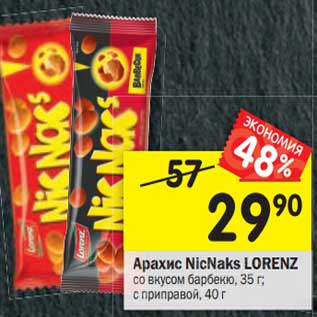 Акция - Арахис NicNaks LORENZ со вкусом барбекю, 35 г; с пряностями, 40 г