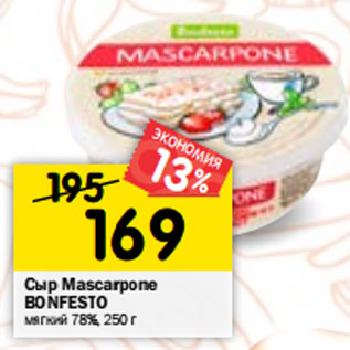 Акция - Сыр Mascarpone BONFESTO мягкий 78%, 250 г