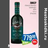 Магазин:Народная 7я Семья,Скидка:Ликер «Белуга Хантинг
травяной»
40%
0.5 л
(Россия)