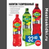 Магазин:Народная 7я Семья,Скидка:Напиток газированный
«Эльфреско мохито»