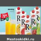 Магазин:Spar,Скидка:Соки и нектары Rich 