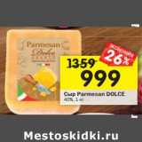 Магазин:Перекрёсток,Скидка:Сыр Parmesan Dolce 40%