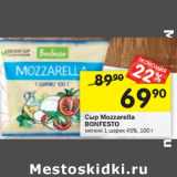 Магазин:Перекрёсток,Скидка:Сыр Mozzarella Bonfesto мягкий 1 шарик 45%