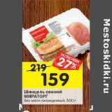 Магазин:Перекрёсток,Скидка:Шницель свиной
МИРАТОРГ
без кости охлажденный