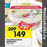 Магазин:Перекрёсток,Скидка:Сыр Мascarpone
BONFESTO
78%,